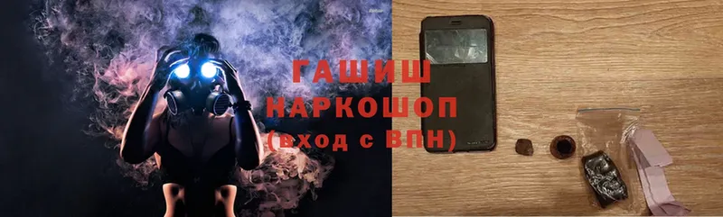 ГАШИШ hashish  Ворсма 