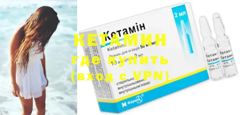 Кетамин ketamine  kraken зеркало  Ворсма  купить  