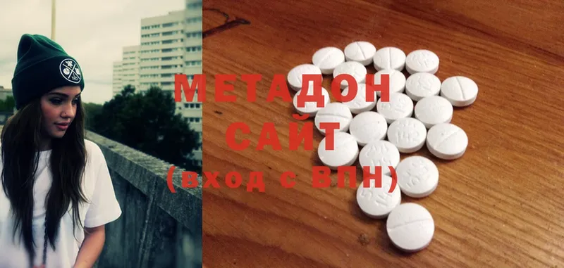 МЕТАДОН methadone  Ворсма 