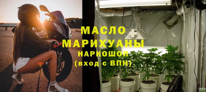 Дистиллят ТГК гашишное масло  Ворсма 